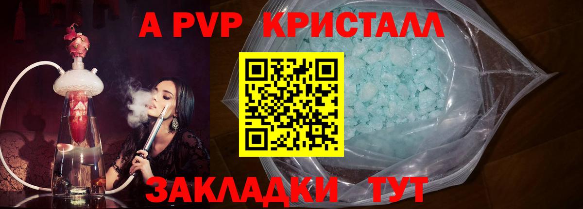 A PVP  Alfa_PVP мука  A PVP СК КРИС  Вход с VPN  Подольск 
