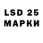 LSD-25 экстази ecstasy Aleksey Savinikh