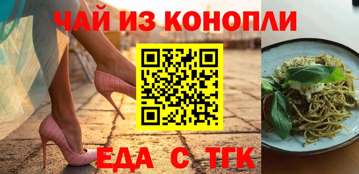Подольск  Canna-Cookies конопля  Вход с VPN 