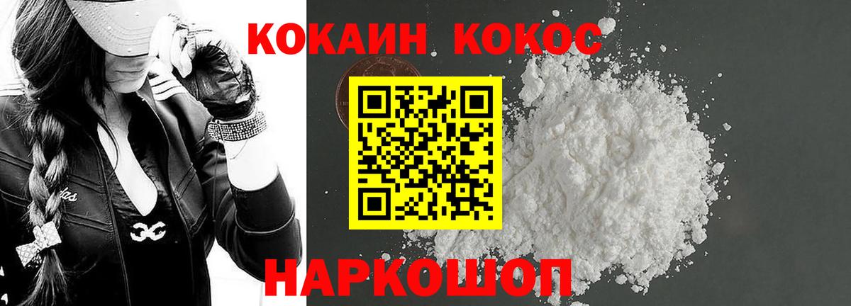 КОКАИН Перу  Вход с VPN  КОКАИН Перу  Подольск 