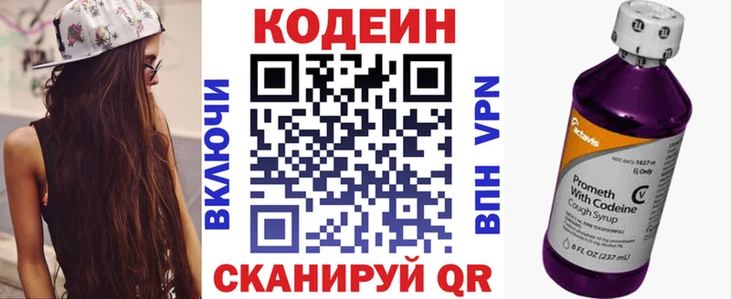 Кодеиновый сироп Lean Purple Drank  kraken как войти  Подольск  купить  