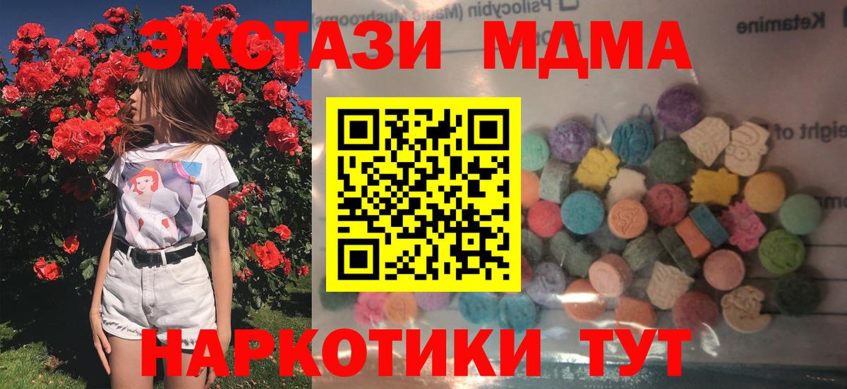 Подольск  маркетплейс какой сайт  Вход с VPN  Ecstasy бентли  Ecstasy круглые  блэк спрут маркетплейс 