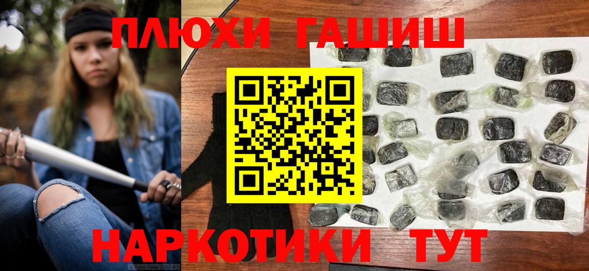 ГАШ ice o lator Подольск