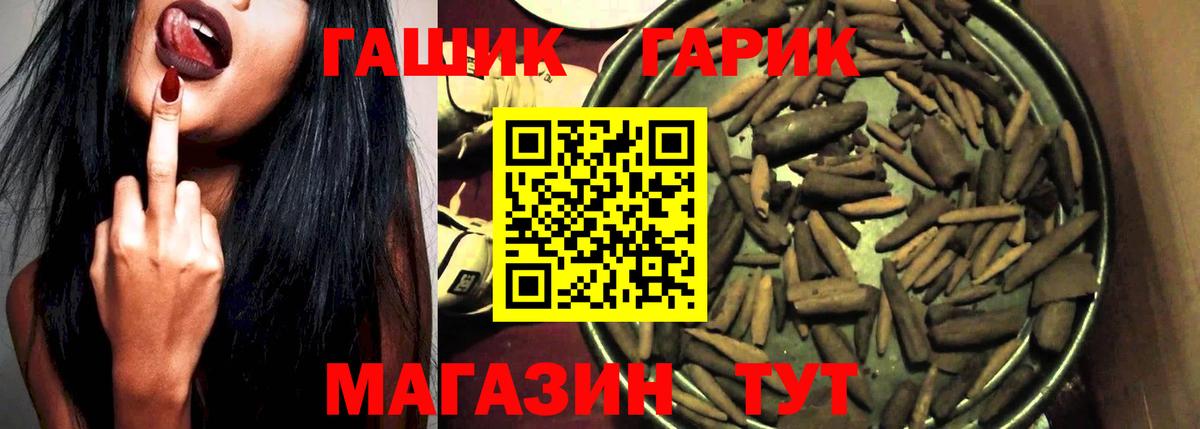 ГАШ индика сатива  ГАШ  Подольск  купить закладку  Вход с VPN  Гашиш 40% ТГК 