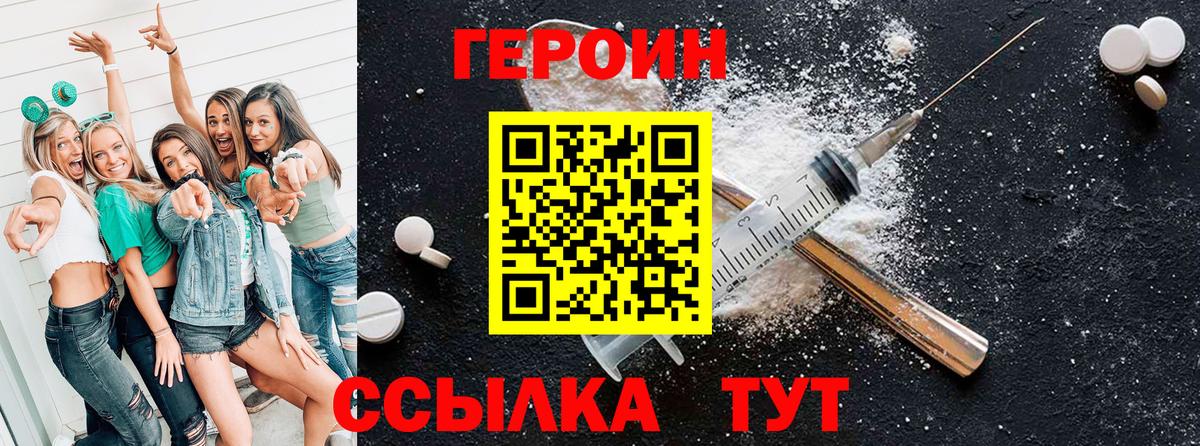 Героин герыч  ГЕРОИН  Подольск  Вход с VPN 