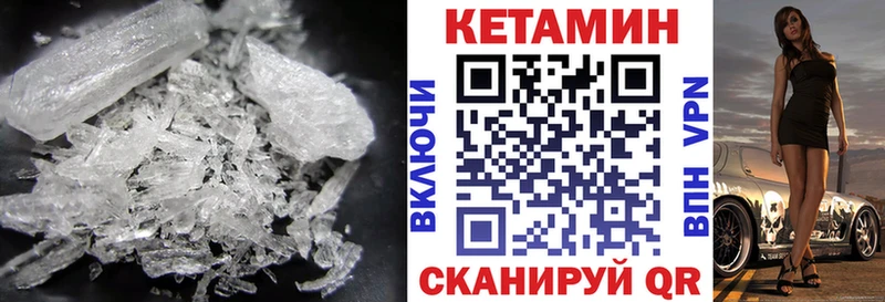 КЕТАМИН VHQ Подольск