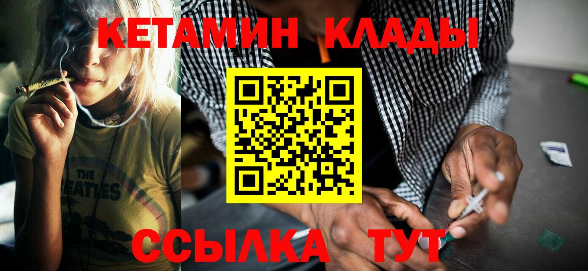 Кетамин ketamine Подольск