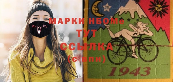 марки nbome Арсеньев