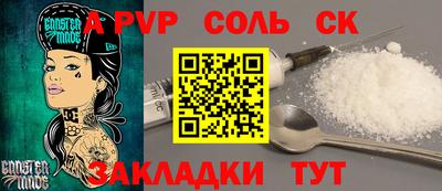 а пвп мука Ипатово