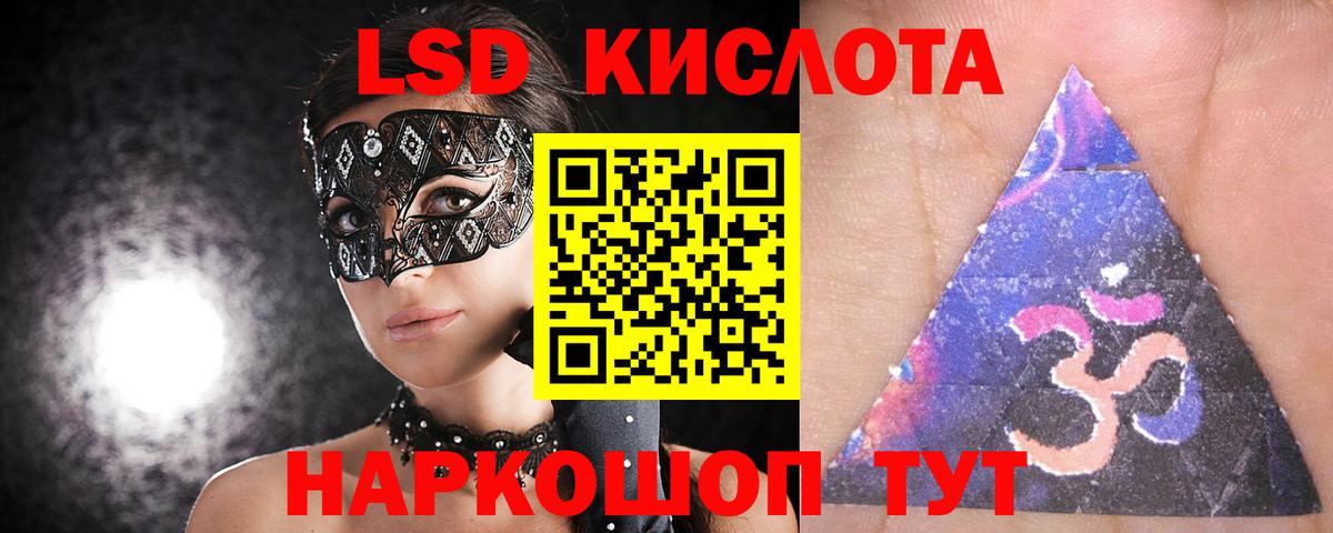 Лсд 25 экстази кислота Подольск
