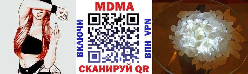 МДМА кристаллы Подольск