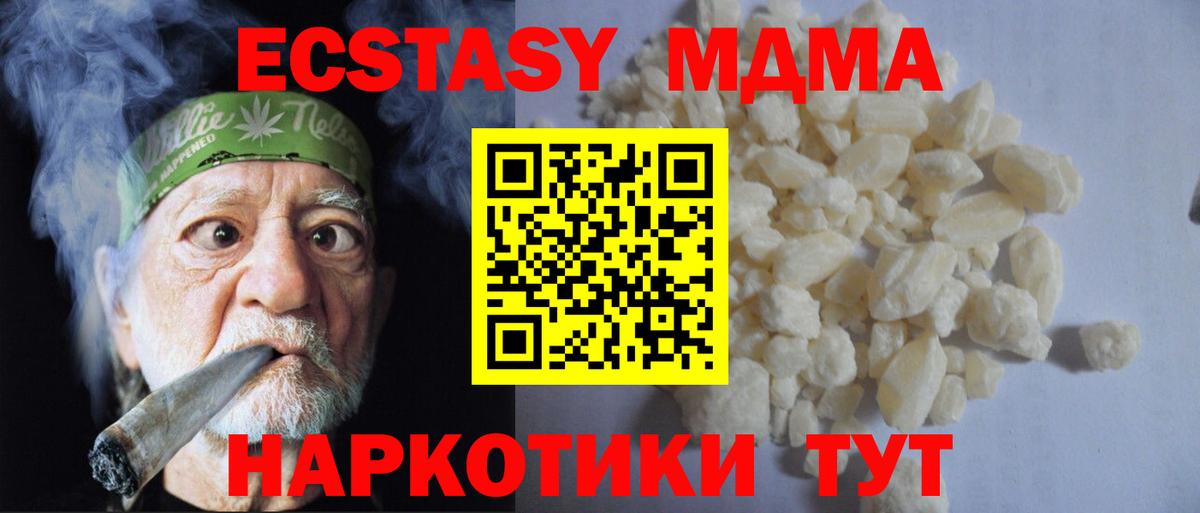 Подольск  МДМА crystal  МДМА молли  Вход с VPN 
