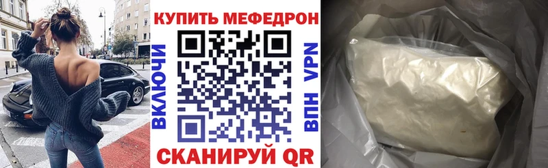что такое наркотик Подольск Меф мяу мяу