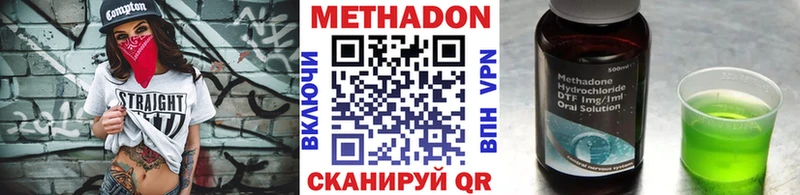 Метадон VHQ  Подольск 