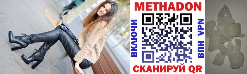 МЕТАДОН мёд Подольск