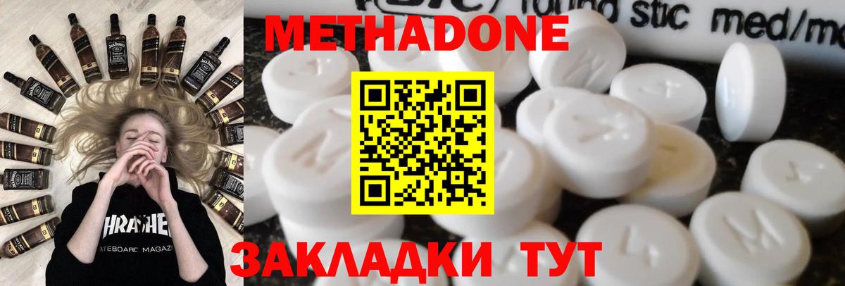 Метадон VHQ Подольск