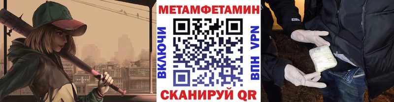Метамфетамин винт  Подольск 