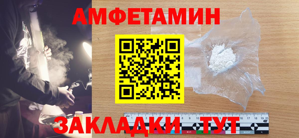 МЕТАМФЕТАМИН мет Подольск