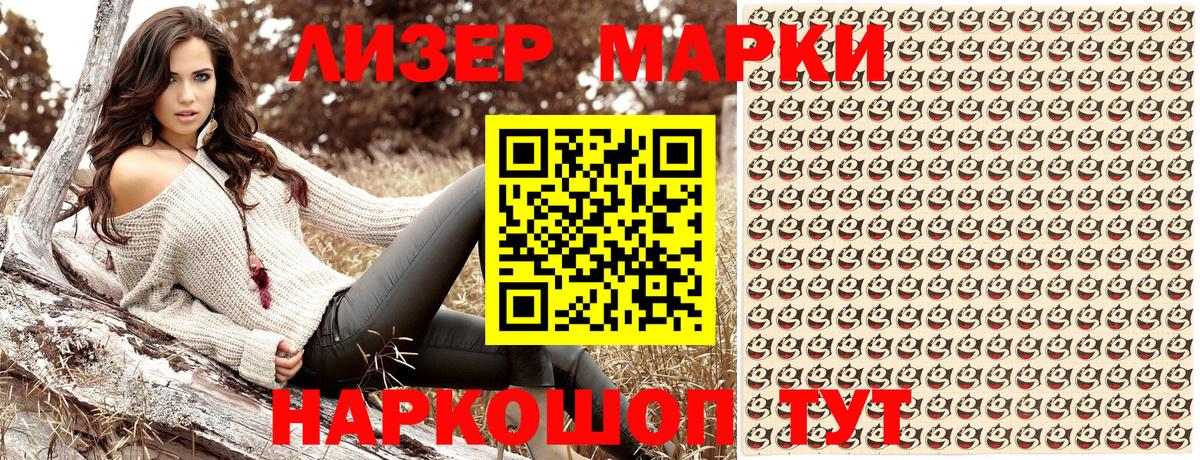 Марки 25I-NBOMe 1,5мг Подольск