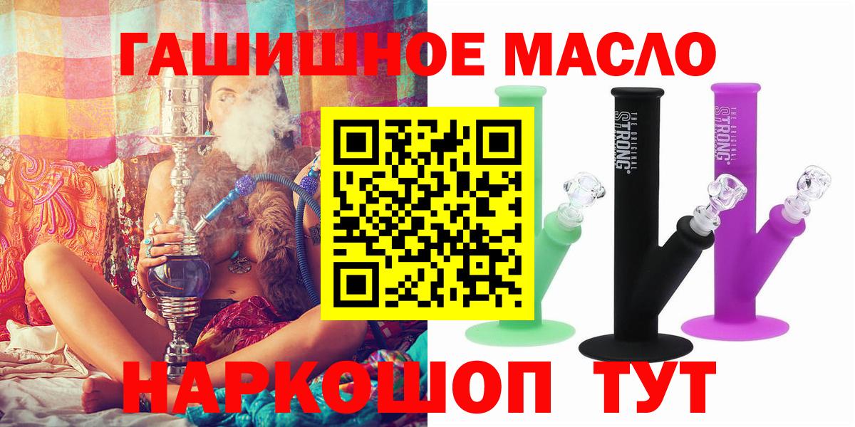 ТГК гашишное масло  Вход с VPN  Дистиллят ТГК жижа  Подольск 
